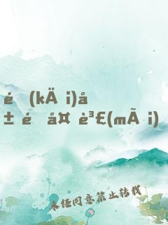 開(kāi)局送外賣(mài)，女神邀我進(jìn)屋修電腦